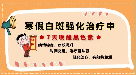7天喚醒黑色素，寒假不留白 體面迎新年！