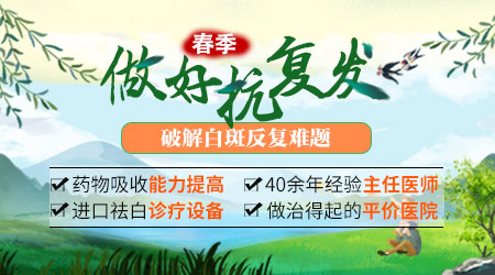 清明小長假，2022春季白斑抗復發診療援助活動開啟！