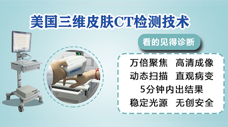 【世界白癜風日】白斑0元普查，更有多重福利千萬別錯過！