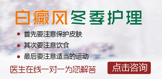 患者如何正確的預防白癜風發病