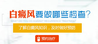 在伍德燈下發白但無熒光是什么病