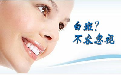 額頭處多個小白斑會是白癜風嗎
