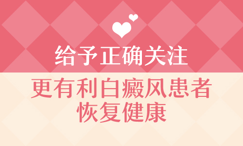 伍德燈下顯示藍(lán)白色就是白癜風(fēng)嗎