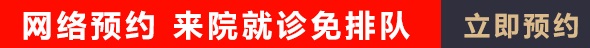 網(wǎng)絡(luò)預(yù)約免排隊(duì).jpg