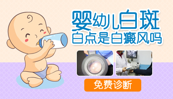 嬰兒屁股上有塊白的是什么病