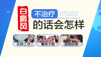 嬰兒屁股上起白斑是什么原因