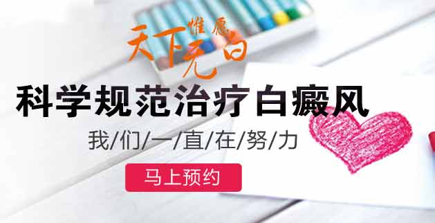 白癜風治療.jpg