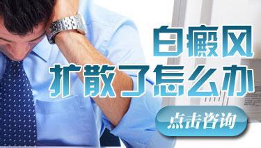  發展期白癜風皮膚有哪些癥狀