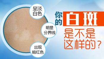 老年人身上長白斑圖片