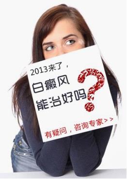 石家莊治白癜風醫院地址