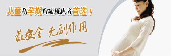 準媽媽患了白癜風如何護理才好