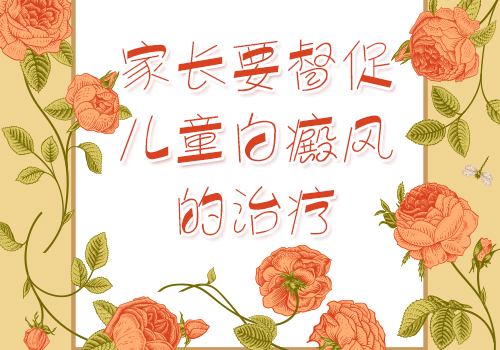 兒童白癜風.jpg