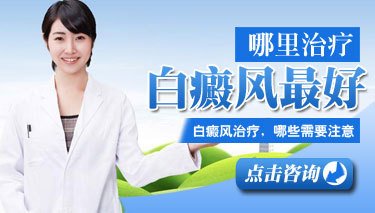 發展期白癜風好治,還是穩定期好治