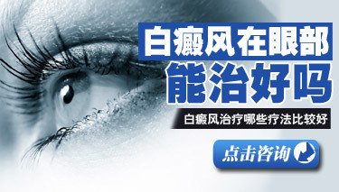 怎樣可以保證夏季白癜風(fēng)的快速治療