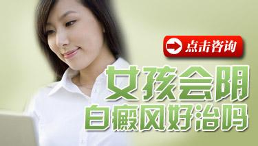 中藥治療女性白癜風(fēng)有什么副作用嗎