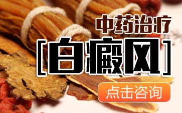 白癜風剛剛出現用哪種治療方式好