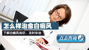 醫師告訴你為什么你的白癜風久治不愈