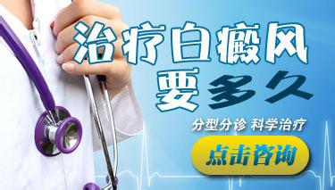 白癜風實現康復需要多久那