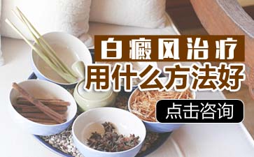 白癜風部位黑色素種植須幾次才能成功呢