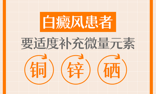 白癜風(fēng)怎樣治療不會擴(kuò)散