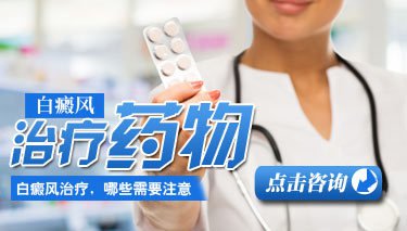白癜風丸治療白癜風效果怎么樣