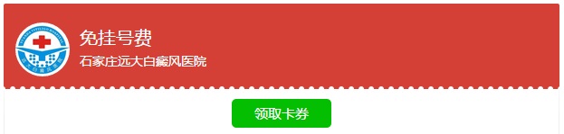 黑色素種植治療白癜風恢復要多久