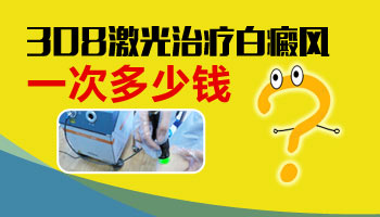 白癜風在治療期間會不會擴散