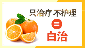 白點瘋病怎么治什么方法能治好