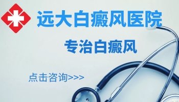 308激光照一次白癜風大概花多少錢