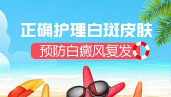 身上長了白癜風能治好嗎