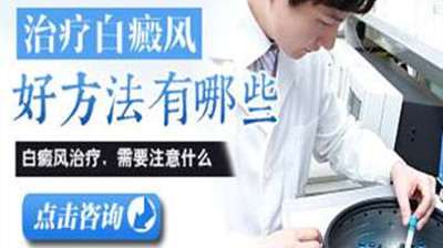 男性抽煙喝酒對白癜風治療有影響嗎