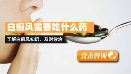 白癜風患者可以吃芹菜嗎