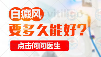 白癜風照UVB多少次能看到效果