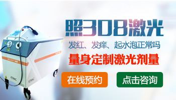 白癜風照308激光長泡后泡會不會自己消失