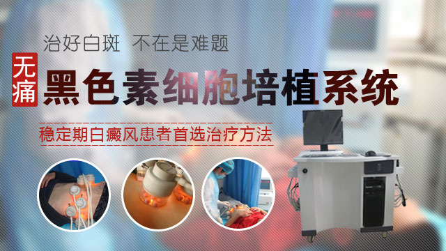 手術治療白癜風會不會留下疤痕