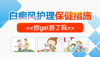 腿部白癜風(fēng)越來(lái)越多怎么治療好