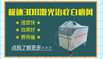 8個(gè)月孩子腳上有白點(diǎn)伍德燈檢查為陽性是白癜風(fēng)嗎