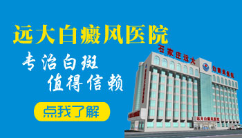 7個月孩子胸部有塊白斑怎么回事，需要治療嗎