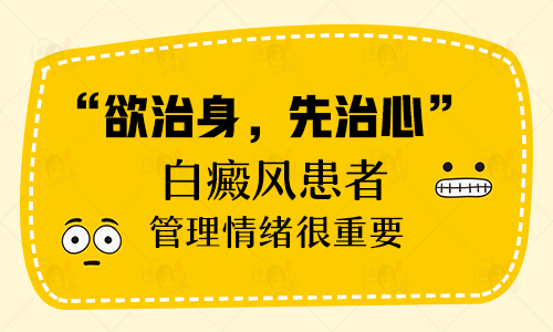 大腿白癜風有拳頭大照308激光一次多少錢