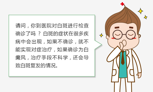 兒童腹部巴掌大白塊照308激光3次不見效怎么辦