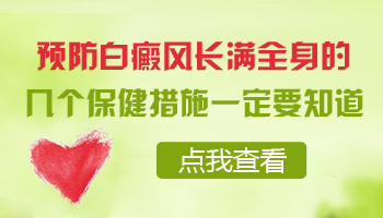 4個(gè)月孩子腰部黃豆大白斑照wood燈顯熒光白是白癜風(fēng)嗎