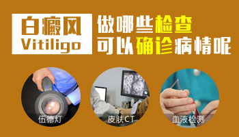 4個月孩子胳膊黃豆大白斑不吃藥能治療好嗎，用什么儀器