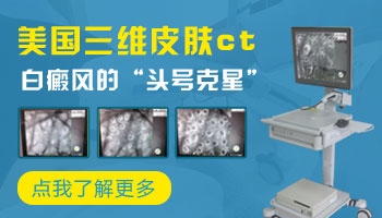 7個月孩子肩膀黃豆大白斑抹他克莫司能治好嗎