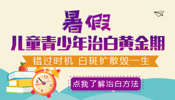 4個(gè)月孩子后背有白點(diǎn)抹他克莫司能治好嗎