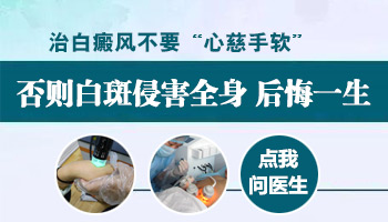 嬰幼兒胸部有白斑照308后發(fā)黑是不是好轉(zhuǎn)了