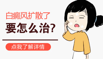 7個月孩子胸部黃豆大白斑只吃藥不照光多久能好