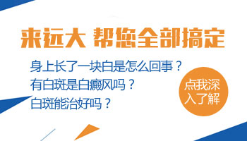 兒童頭部長白癜風照完308紅多久是正常的