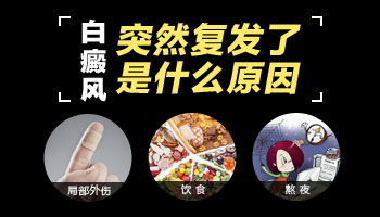 7個(gè)月孩子胸部黃豆大白斑該怎么治療，有康復(fù)案例嗎