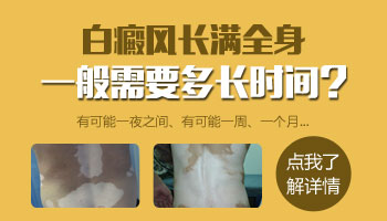 1歲孩子手臂黃豆大白斑哪種偏方效果好