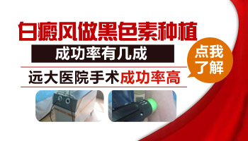 4個月孩子腰部有白塊用什么方法治療好的快